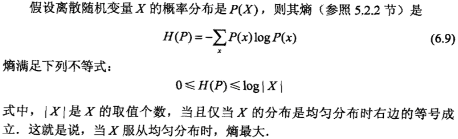 最大熵