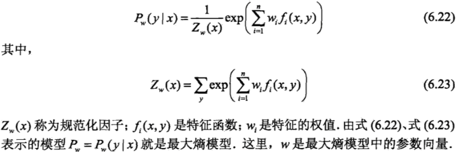 最大熵